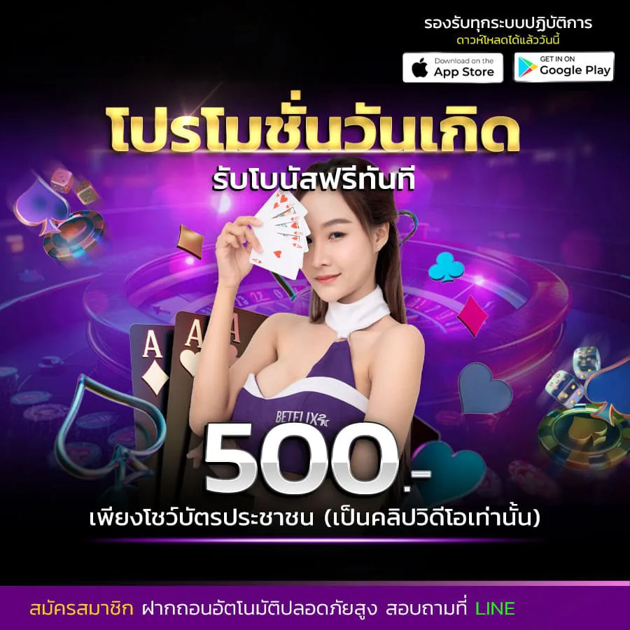 โปรโมชั่น cheek777